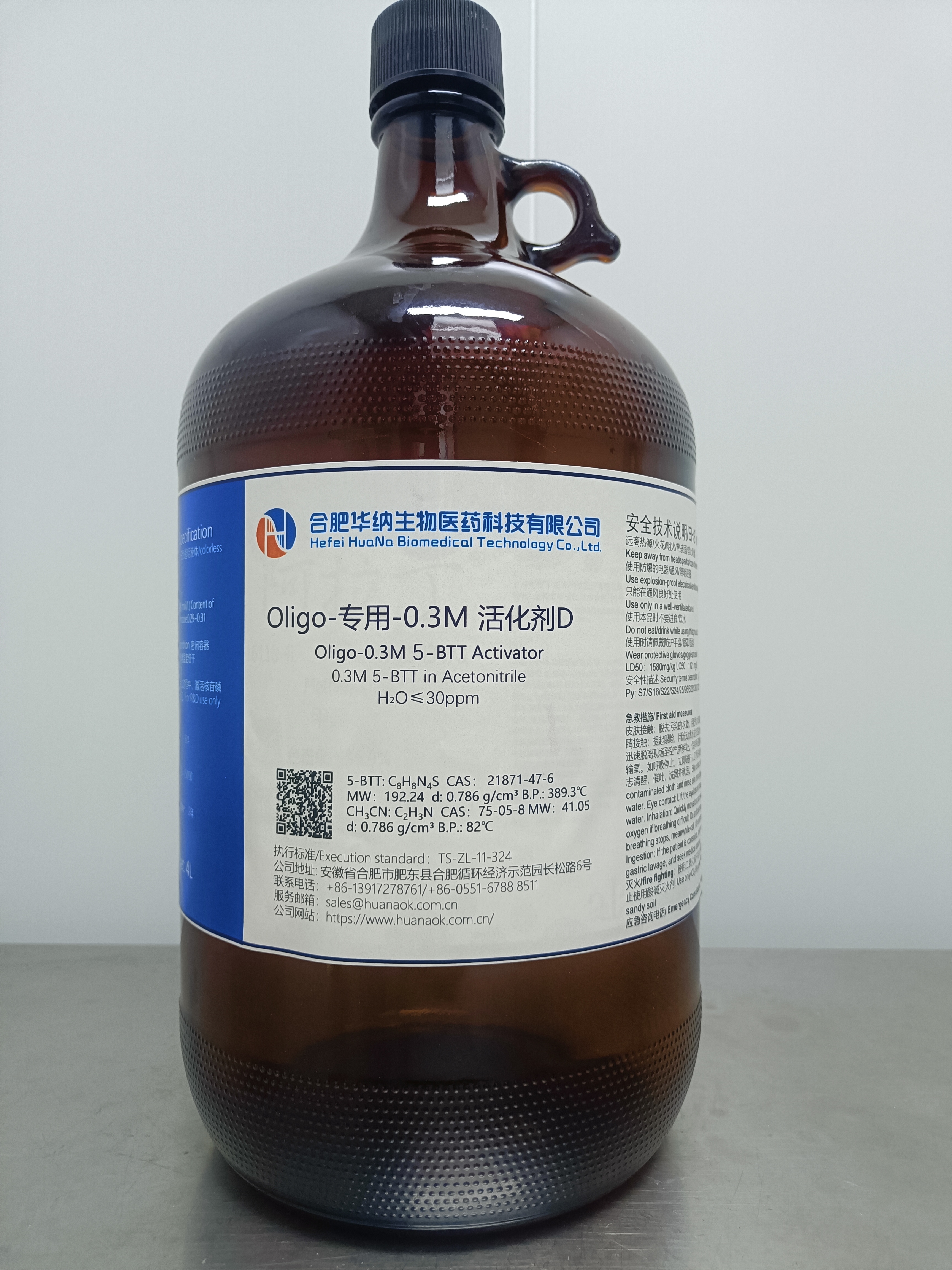 Oligo-专用-0.3M 活化剂D